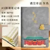Set de Cuadernos Guochao para Celebraciones de Aniversario Corporativo, Caja de Regalo Empresarial con Logo Personalizado, Cuaderno Grueso Cultural y Creativo de Regalo