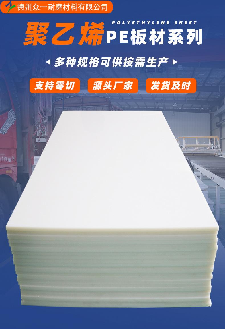 聚乙烯板_01.jpg