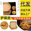 Fabricante de papel para air fryer, papel manteiga, papel picotado, papel para sorvete, papel para embrulhar carne, forminhas de cupcake de Halloween, utensílios de mesa