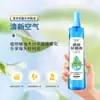Agua de Florida Refrescante Haishi Hainuo con Fórmula Vegetal, No Irritante, Imprescindible para el Verano