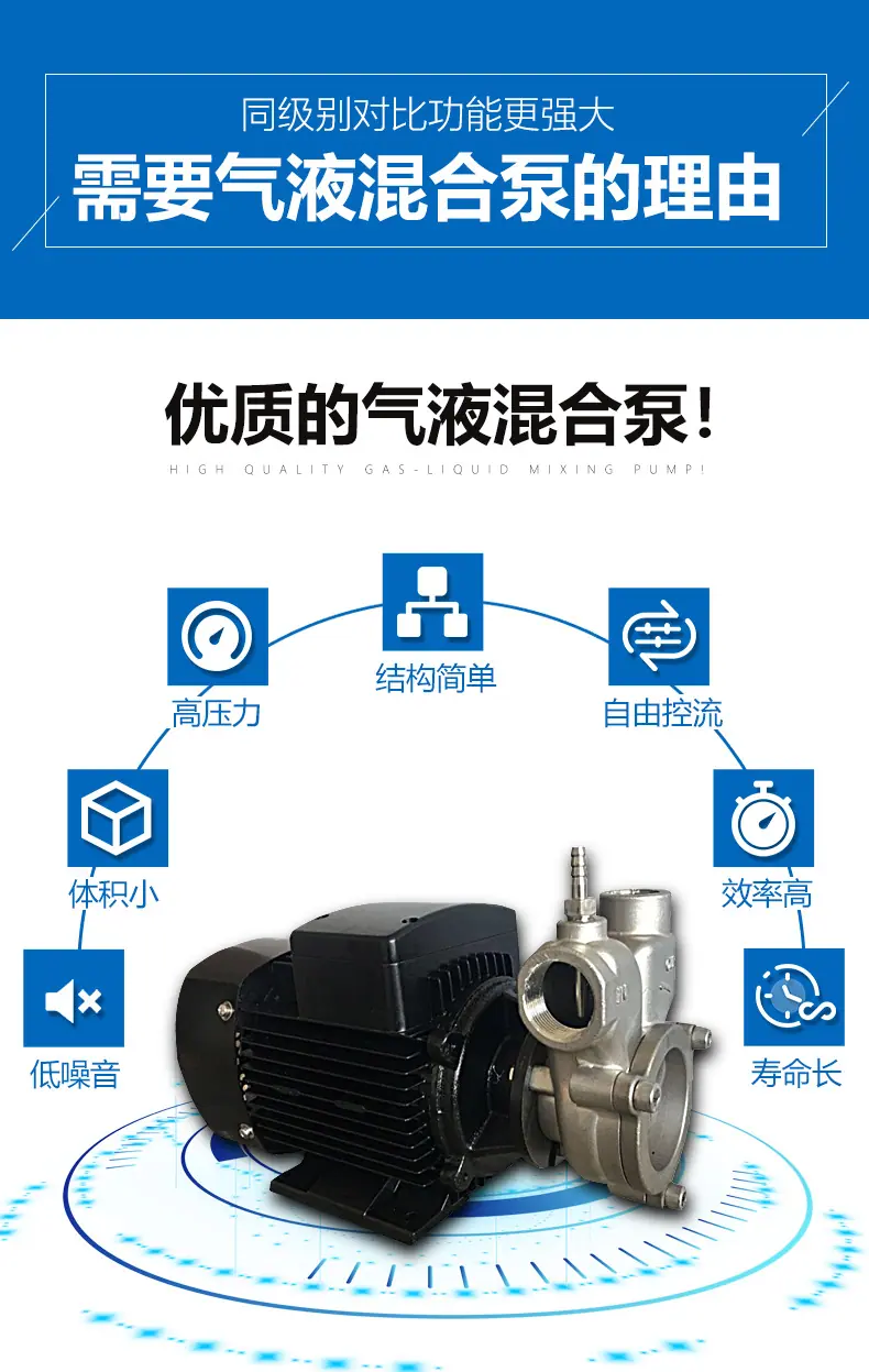 气液混合泵1_02