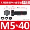 Tornillos y Tuercas de Cabeza Hexagonal Exterior Grado 8.8 Juego Completo Tornillos Extendido GB5782 M5M8M12M18M20M27M33
