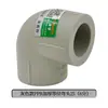 Conexões para tubos de água PPR 4 pontos 20 rosca externa rosca interna cotovelo reto T plástico completo cobre conexão viva registro de esfera Ponte