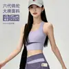 Conjunto de yoga de dos piezas con bloques de color, top sin mangas ajustado a prueba de impactos, shorts de cintura alta que controlan el abdomen y anti-exposición, conjunto deportivo transpirable de secado rápido