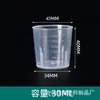 Copo Medidor Pequeno de Plástico Atacado com Escala 15ml 20ml 30ml 50ml 100ml Copo de PP de Grau Béquere Pequeno