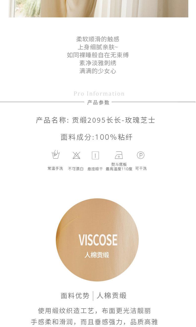 长长-贡缎_02