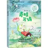 Sapos Escrevem Poemas por Zhang Qiusheng, Material de Leitura Educacional para Alunos, Editora de Literatura e Arte Changjiang