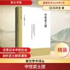 Samurai Medieval (japonês) por Ishii Jin História Estrangeira Livraria Chongwen