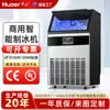 Parede Máquina de Gelo para Bebidas Geladas Loja de Chá com Leite Grande Capacidade Automática Luz Azul Máquina de Gelo Comercial 100kg Máquina de Gelo Quadrado