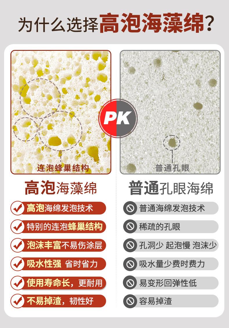 浅彩百洁布+高泡海藻绵_06.jpg
