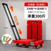 Carrito de Plataforma Plana para el Hogar Antideslizante Engrosado Mejorado, Carrito de Compras Portátil Telescópico con Seis Ruedas, Fuerte Capacidad de Carga