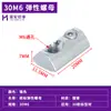 Accesorios para Perfiles de Aluminio Tuerca Elástica Tuerca de Bola Tipo Barco Niquelada Tuerca para Ranura en T 20/30/40/45