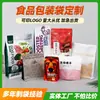 Bolsas de Empaque de Alimentos Impresas a Medida, Bolsas de Aluminio Sellables por Sí Mismas, de Ocho Lados, Autoportantes, para Vacío, Impresión de Bolsas de Película en Rollo Compuesta