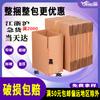 Cajas de Mudanza al por Mayor en Stock Fba Almacenamiento Cajas de Cartón para Embalaje Especial Transfronterizo Embalaje Logístico Transfronterizo Fba