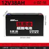 Não. 1 Real a Dez Bateria de Chumbo-Ácido de Grafeno 12V Bateria Seca Unidade Única Individual 12 Volts 20a 32 Amperes 45 Amperes