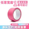 Papel de Enmascarar en Spray Especial para Estudiantes de Arte, Adecuado para Belleza y Decoración de Automóviles, Papel de Separación de Color Desgarrable, Cinta de Enmascarar Rosa