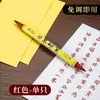 Zhu Shamo Qizhi Lili Pincel Acabamento Caligrafia Rastreio Caneta para Escrever Escrituras Vermelhas Ponta Macia Escrita Líquida Reta Caneta para Caligrafia