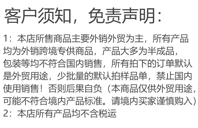 免责声明.jpg