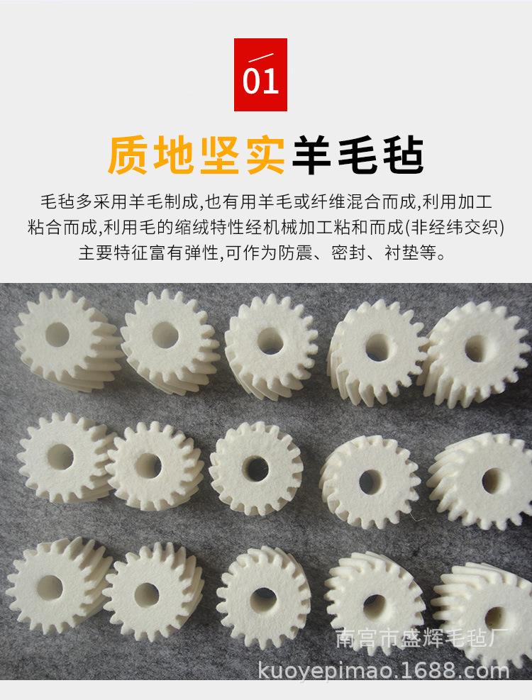 毛毡齿轮-详情_03.jpg