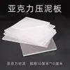 Tablero de Prensa para Incienso Acrílico Bolas de Incienso Placa de Incienso Herramientas Bolas para Mezclar Incienso Método Antiguo Paquete de Materiales Hechos a Mano Pulido de Pulseras