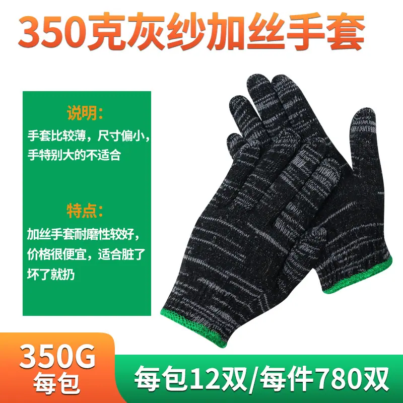 27-350克灰纱加丝-RHS350