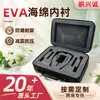 Fornecido Diretamente pelo Fabricante, Revestimento de Espuma Eva para Embalagem de Produtos Eletrônicos para Drones, Bandeja Interna de Eva com Recorte Integrado, à Prova de Choque com Formato Especial
