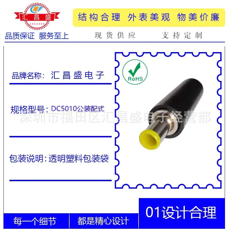 DC5010公圆帽管装配式B