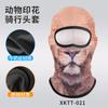 Capuz de Proteção Solar para Passeio de Moto no Verão com Estampa Animal, Máscara Facial Respirável de Lycra com Furo Único e Seda Gelada