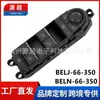 Adequado para Mazda Próxima Geração Interruptor de Vidro Elétrico Beln-66-350 Belj-Janela Elétrica Cx-30