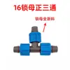 Accesorios para Cinta de Riego por Goteo Juego Completo Válvula de Bypass Conector de 16 Anillo de Tirón Directo Tapa Final Tubería de Riego por Goteo Agrícola Interruptor de Microaspersor Tuerca de Bloqueo