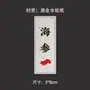 Fatias de Ginseng Vermelho, Ginseng, Adesivos Autoadesivos de Medicina Chinesa, Bolo de Gelatina de Pele de Burro, Gelatina de Peixe, Cordyceps, Ninho de Pássaro, Adesivos de Vedação de Chifre de Veado
