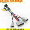 Adecuado para Honda Hrv, Fengfan, Civic, Honda City, Cable de Alimentación para Navegación de Pantalla Grande Android Cámara de Visión Trasera