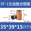 SF-1 Bucha de Cobre Sem Óleo Bucha de Cobre Bucha de Rolamento Resistente ao Desgaste Bucha Autolubrificante Bucha Composta Bucha de Deslizamento de Aço 4-80mm