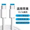 Cable de Datos de Carga Rápida Pd30W Doble Tipo-C Cable Trenzado Adecuado para Apple Iphone15C-C Cable de Carga Rápida