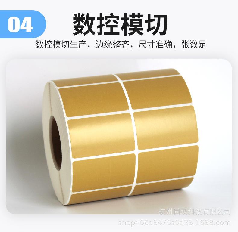 牛皮色热敏纸详情页_07.jpg