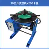 Posicionador de 30kg Mesa Giratória Automática para Soldagem Flange Soldagem a Arco com Argônio Soldagem de Tubos Mesa Giratória Pequeno Posicionador