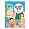 2025 Outono Nova Classe Notas Escola Primária 1ª a 6ª Série Chinês, Matemática e Inglês Livro Didático Notas de Aula Síncronas Lição de Casa de Verão