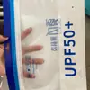 Bolsa de Embalaje para Protector Solar Funda de Protector Solar de Verano Bolsa de Almacenamiento Ropa con Protección Solar UPF50 Bolsa de Embalaje para Mascarilla de Moda