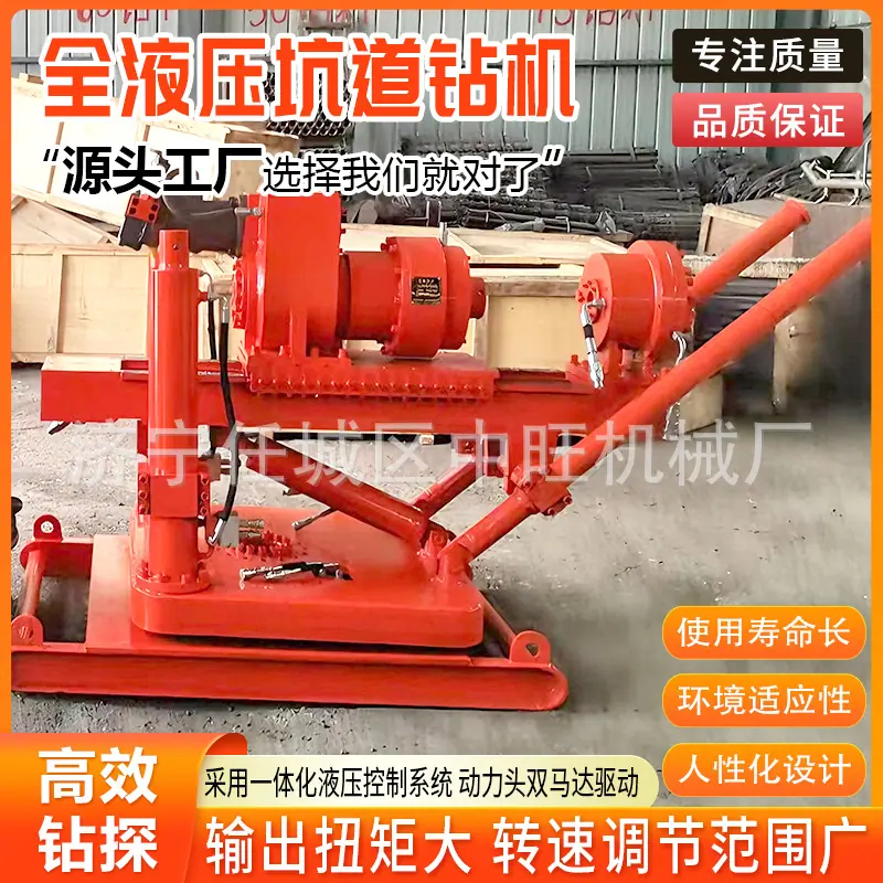 中旺煤矿用全液压坑道钻机详情页3.jpg