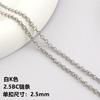Accesorios DIY Cadena Desnuda Cadena de 2.5mm Collar Pulsera Manualidades Decoración Cadena O