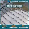 Sistema de aireación de disco para fondo de piscina de diseño personalizado, resistente a la obstrucción, para procesamiento de petróleo y carbón, sistema de aireación de piscina bioquímica