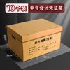 Caja para Archivos Papel Kraft Cartón Caja para Comprobantes de Contabilidad Corrugado Engrosado Almacenamiento de Archivos Caja para Archivos Personalización Fabricante
