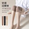 Medias largas para mujer con protección de rodilla, para habitación con aire acondicionado, ropa cálida, medias altas de media longitud, calcetines por encima de la rodilla, verano ultradelgados