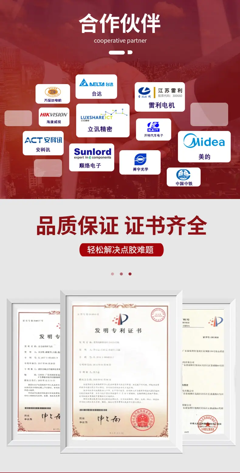 视觉点胶机_16.jpg