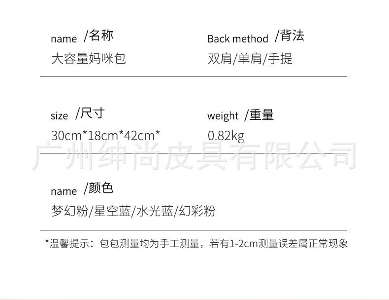 双肩尼龙妈咪包