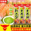Molho de Mostarda Verde Zhenxian Duo 43g Molho de Raiz Forte Mostarda Cozinha Japonesa Pura Sashimi de Salmão Culinária de Sushi