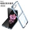 Funda para Samsung Z Flip6, transparente, galvanizada, ultrafina, con borde cruzado, plegable, sencilla y resistente a caídas.