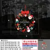 Decoração de Porta de Loja de Natal 2027 Arranjo Adesivo de Vidro Adesivo Eletrostático Adesivo de Vidro Atmosférico Decoração de Janela Flores de Janela