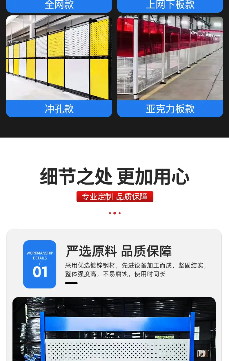 冲孔围挡1_05.jpg
