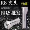 Pinza R8 Métrica Torreta Máquina Pequeña de Fresado Accesorios Mandril Portafresas Pinza de Resorte Pulgada Rosca Fina Pinza de Resorte Templada